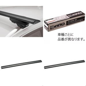 ＩＮＮＯ（イノー） マツダ CX-30(レール付)用 エアロベース(スルー長)セット XS450BK+187+138+123