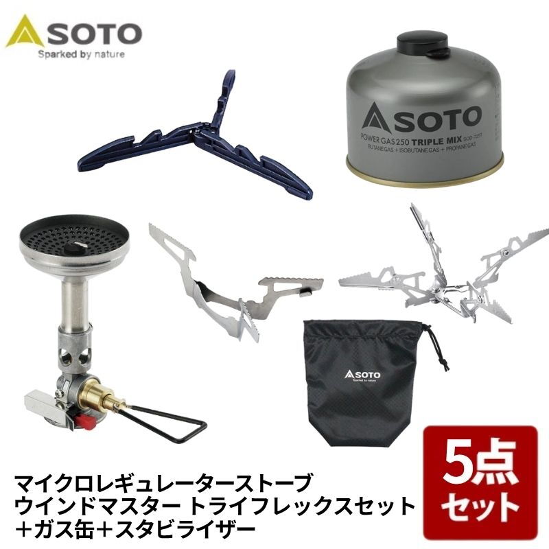 SOTO ウインドマスタートライフレックスセット+スタビライザー+ガス缶