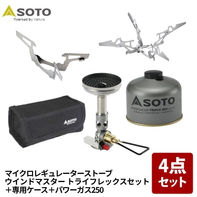 SOTO ウインドマスター トライフレックスセット+ウインドマスター専用