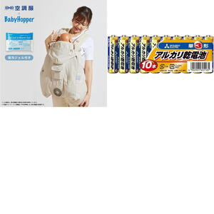 ナチュラム 【セット】空調ベビーケープ R26 保冷ジェル/単3電池10個付き CKBH0153043+LR6N/10S