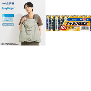 ナチュラム 【セット】空調ベビーケープ R26 保冷ジェル/単3電池10本付き CKBH0153080+LR6N/10S