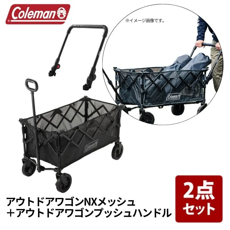 Coleman アウトドアワゴン NX Coleman(コールマン) キャンプ ワゴンアウトドアワゴンNX」の人気商品