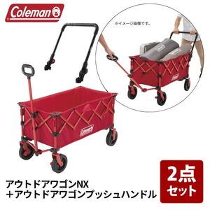 Coleman(コールマン) アウトドアワゴンNX+アウトドアワゴンプッシュハンドル【お得な2点セット】 2230842+2238319