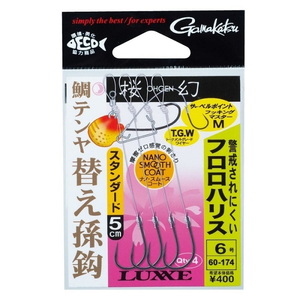 がまかつ(Gamakatsu) 桜幻 鯛テンヤ 替え孫鈎 スタンダード フロロ M-8号 60-174 がまかつ(Gamakatsu) 桜幻 鯛テンヤ 替え孫鈎 スタンダード フロロ M-8号 60-174