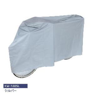 川住製作所（kawasumi） KW-180SL 愛車を守るサイクルカバー PEVA KW-180SL