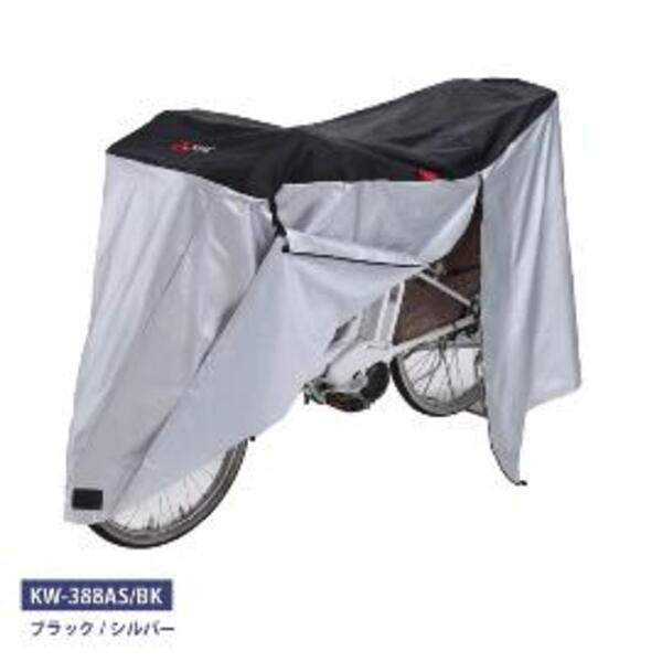 川住製作所(kawasumi) KW-388AS/BK サイクルカバー アシスト車対応 ファスナー付 アシスト車後カゴ迄対応 KW-388AS/BK サイクルカバー