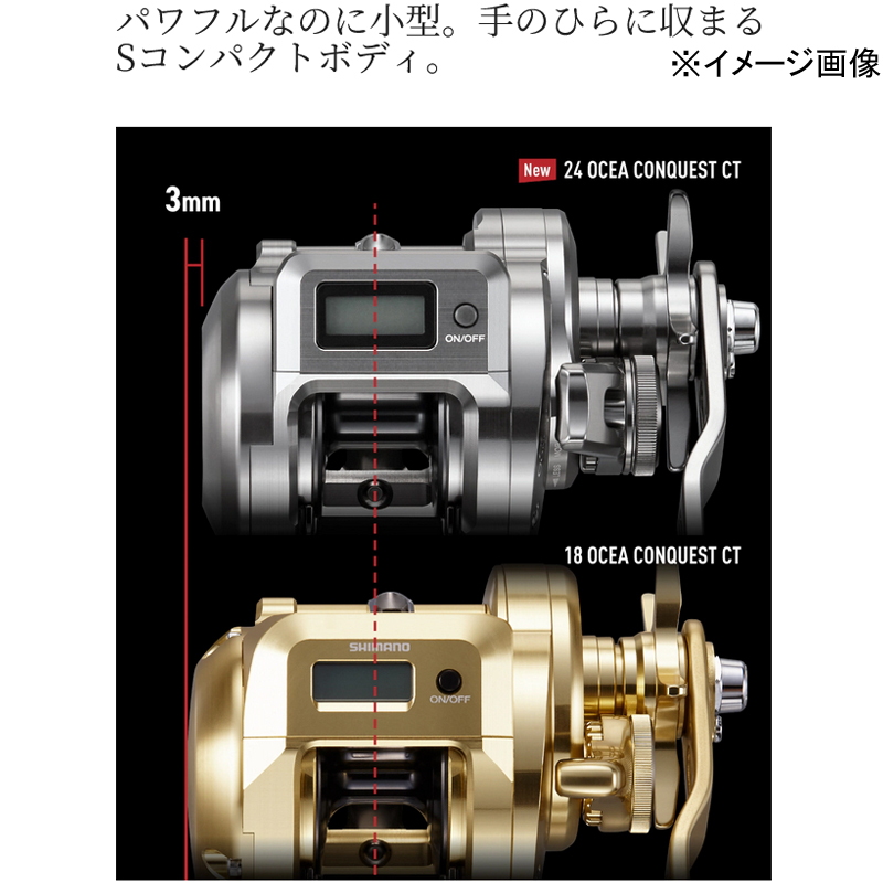 シマノ(SHIMANO) 24 オシア コンクエストCT300HG ｜アウトドア用品
