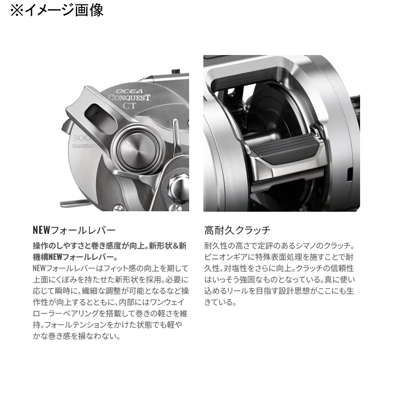 シマノ(SHIMANO) 24 オシア コンクエストCT300HG ｜アウトドア用品