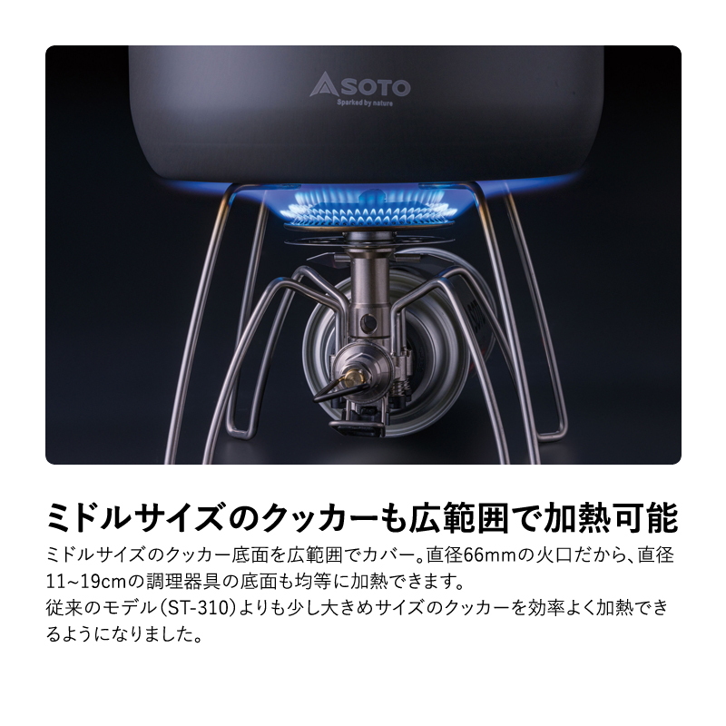 SOTO レギュレーターストーブ Range BRASS EDITION【別注モデル】 ST