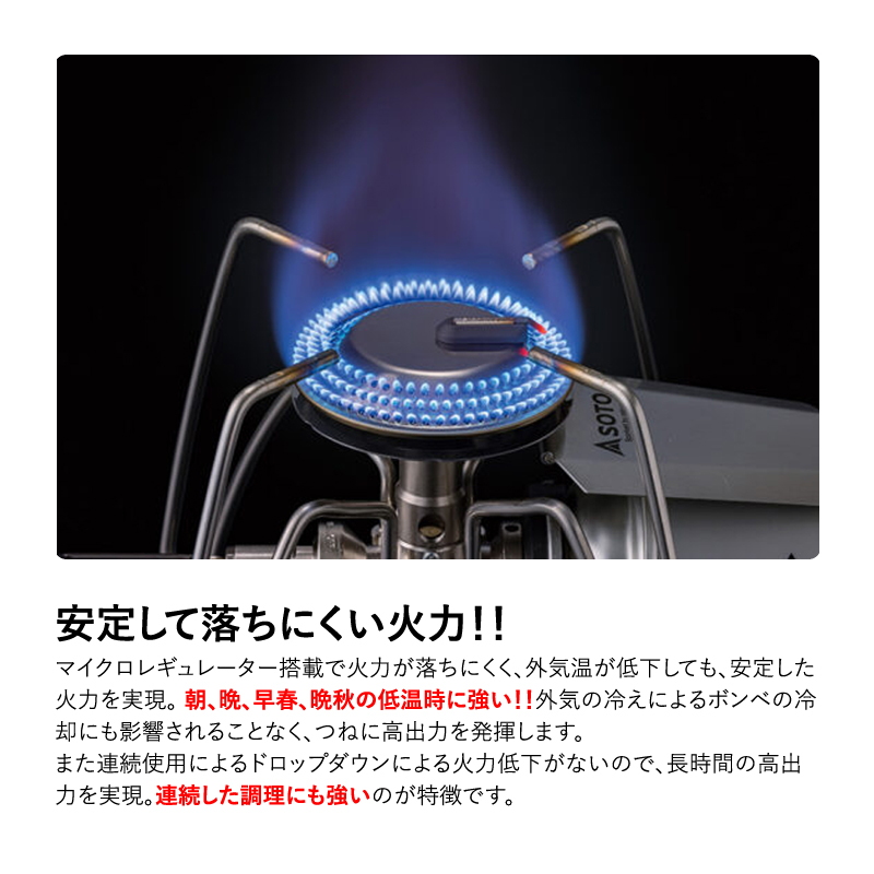 SOTO レギュレーターストーブ Range BRASS EDITION【別注モデル】 ST