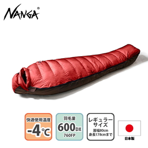 【送料無料】ナンガ(NANGA) AURORA TEX light 600DX REGULAR RED N0001239 【送料無料】ナンガ(NANGA) AURORA TEX light 600DX REGULAR RED N0001239