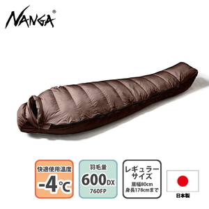 【送料無料】ナンガ(NANGA) AURORA TEX light 600DX REGULAR BRW N0001240 【送料無料】ナンガ(NANGA) AURORA TEX light 600DX REGULAR BRW N0001240