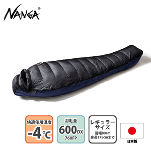 【送料無料】ナンガ(NANGA) AURORA TEX light 600DX REGULAR BLK N0001243 【送料無料】ナンガ(NANGA) AURORA TEX light 600DX REGULAR BLK N0001243