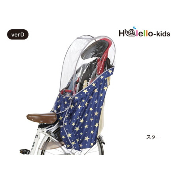 OGK技研(オージーケー) リアチャイルドシート用レインカバー RCR-003Ver.D チャイルドシート