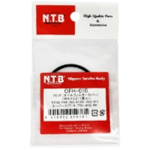 エヌティービー（NTB） OFH-010 オイルフィルター用Oリング1個入 HONDA OFH-010