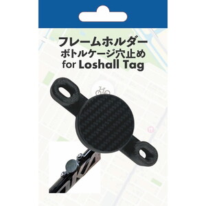 e-cosmo(イーコスモ) フレームホルダー 丸 TGBM/ボトルケージ穴止め ローシャルタグ用 YF-1310