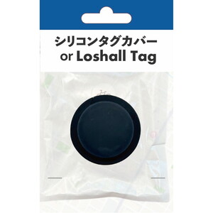 e-cosmo(イーコスモ) シリコンタグカバー TGSI/粘着テープ止め ローシャルタグ用 YF-1314