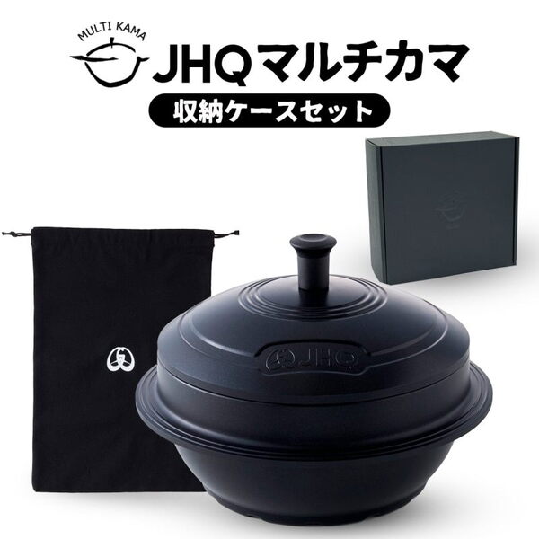 JHQ(ジェイエイチキュー) JHQマルチカマ収納ケースセット JKC002 鍋&ザル