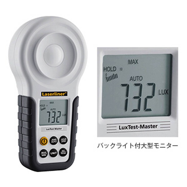 Laserliner(レーザーライナー) ルクステストマスター 照度計 082130 その他便利小物