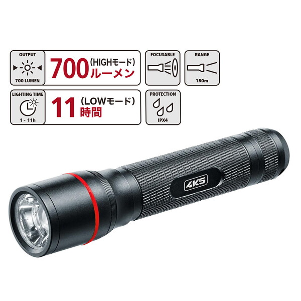 4K5 フラッシュライト PL700 602305A その他便利小物