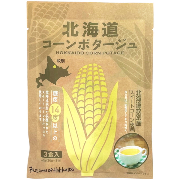 北海道ダイニングキッチン 北海道コーンポタージュ DF-8400 スープ