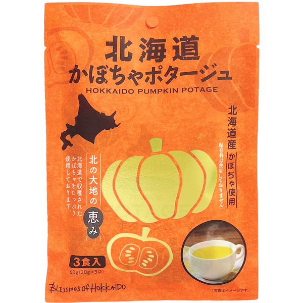 北海道ダイニングキッチン 北海道たまねぎポタージュ DF-8401 スープ