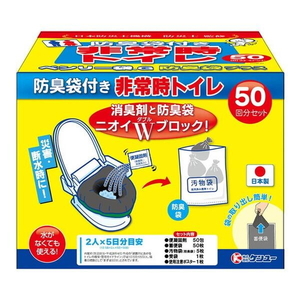 ケンユー 【簡易トイレ】【非常用トイレ】非常時トイレ ベンリー袋G 50回分セット 防臭袋プラス 50GBI-6V