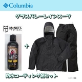 Columbia(コロンビア) グラスバレーレインスーツ+防水コーティング剤セット PM0003*12174 レインスーツ