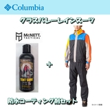 Columbia(コロンビア) グラスバレーレインスーツ+防水コーティング剤セット PM0003*12174 レインスーツ