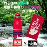 HELLY HANSEN(ヘリーハンセン) 【K TRICOT BEACH SET】にノースフェイスタオル付きセット♪ HJ81620*193733360030 ラッシュガード(キッズ/ベビー)