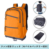 SIERRA FIELD(シェラフィールド) ファン付リュック(モバイルバッテリー付) 2225-01 20～29L