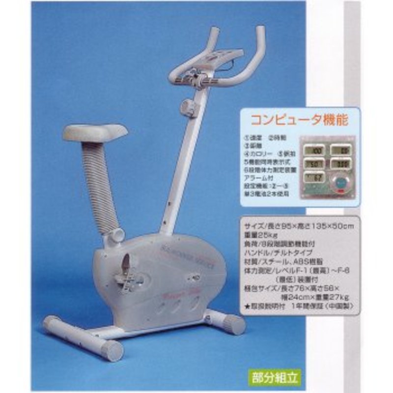 新品未開封 ブルワーカー マグネットバイク SRB bs-2450