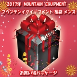 マウンテンイクイップメント(Mountain Equipment) 2017年 MOUNTAIN EQUIPMENT(マウンテンイクイップメント)お楽しみ袋 メンズ FK0065 ダウン･中綿ジャケット(メンズ)