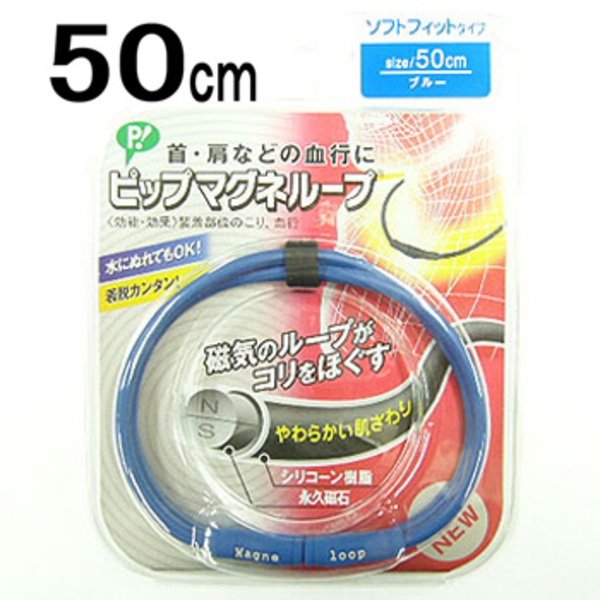 ピップフジモト ピップマグネループ ソフトフィットタイプ 200408 磁気