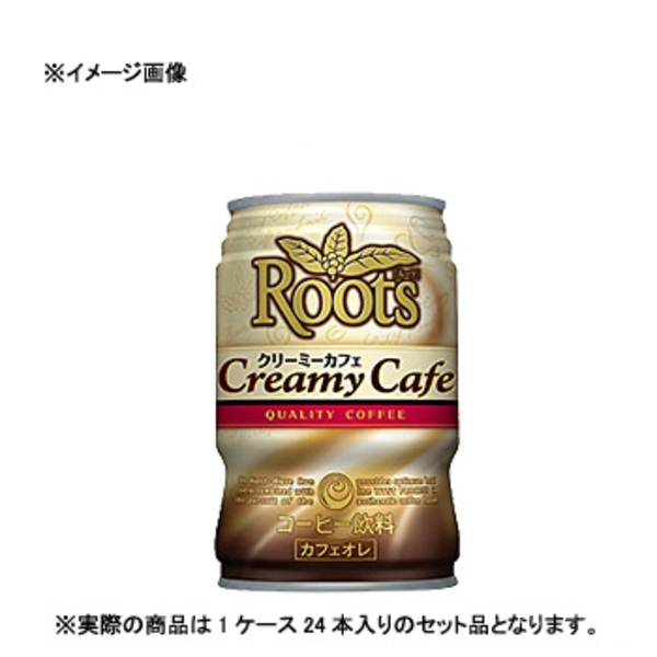 JT Roots(ルーツ) クリーミーカフェ 缶 【1ケース (280g×24本)】   カフェオレ