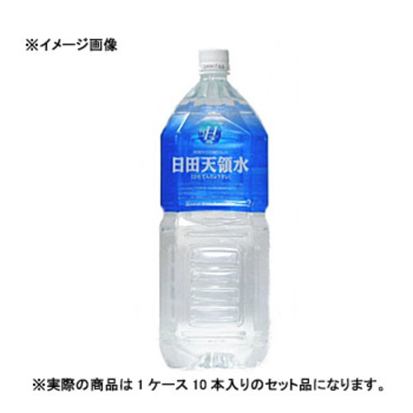 グリーングループ 日田天領水 PET 【1ケース (2L×10本)】 175774 軟水