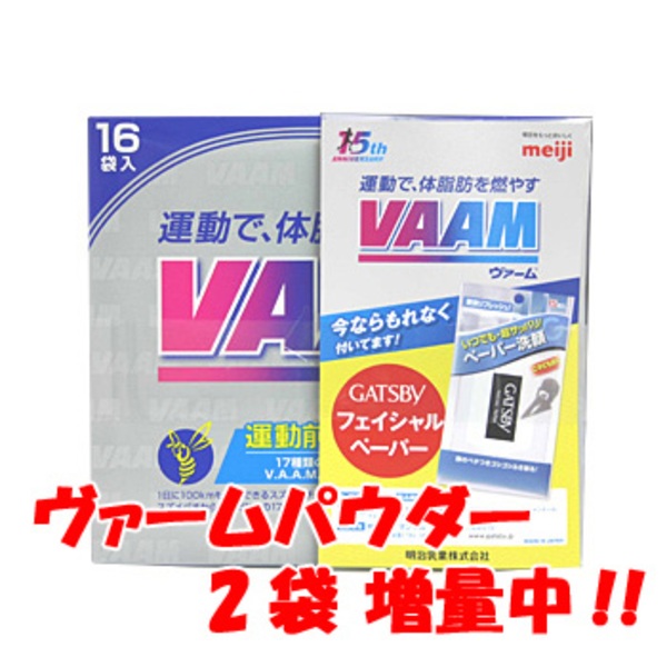明治(VAAM) 【増量企画！GATSBY フェイシャルペーパー付き！】VAAM ヴァーム パウダー 16袋 2650625 粉末飲料