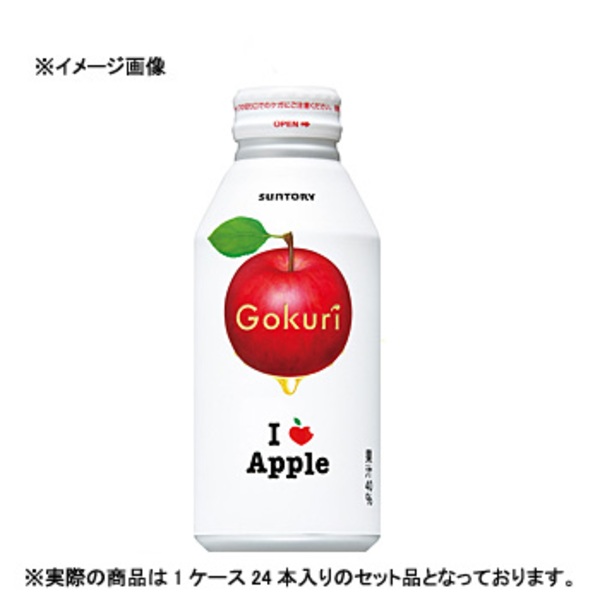 サントリー(SUNTORY) Gokuri Apple(ゴクリ アップル) ボトル缶 【1ケース (400g×24本)】   リンゴ果実飲料
