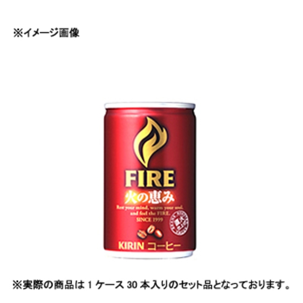 キリン(KIRIN) FIRE(ファイア) 火の恵み 缶 【1ケース (155g×30本)】   加糖コーヒー