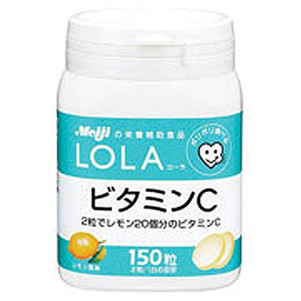 明治(SAVAS) LOLA(ローラ) ビタミンC  150粒   マルチビタミン