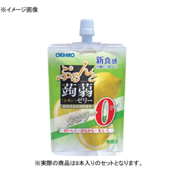 オリヒロ ぷるんと 蒟蒻ゼリースタンディング 0kcal レモン味 【1ケース(130g×8本)】   低カロリー食品