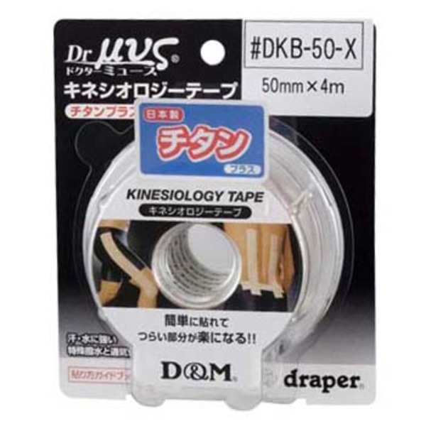 D&M (ディーアンドエム) DKB‐50‐X ドクターミュース キネシオロジーテープ DKB-50-X 応急処置用品
