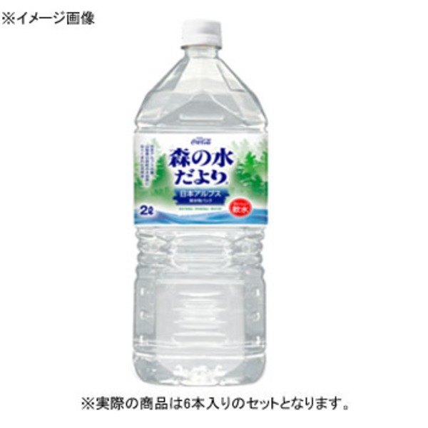 コカ･コーラ(Coca Cola) 森の水だより 大山 PET 【1ケース (2L×6本)】 1291 軟水