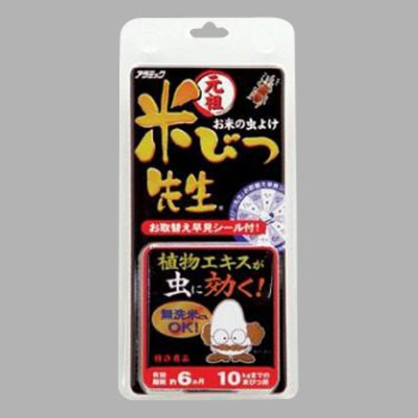 アラミック(arromic) 元祖米びつ先生(6ヶ月) OS6-48N 台所用品･雑貨