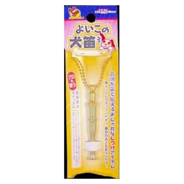 ドギーマンハヤシ よいこの犬笛 85508 その他トーイ･しつけ