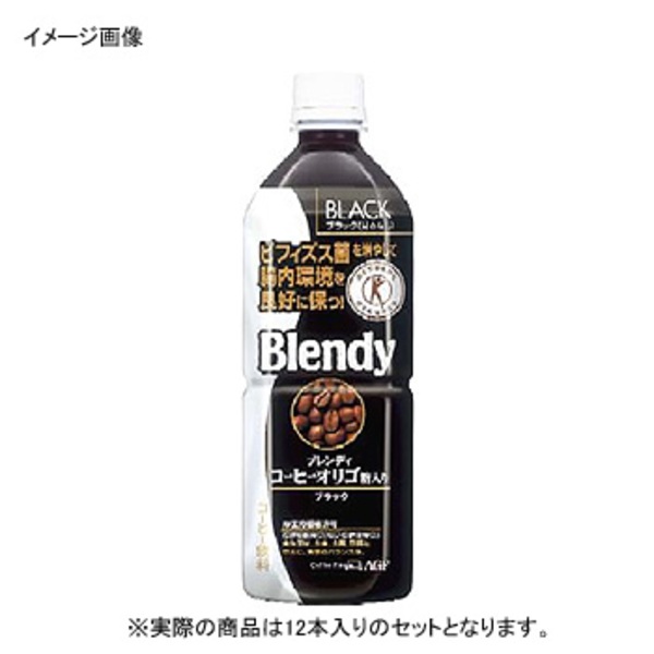 味の素 ブレンディ コーヒーオリゴ糖入りボトルコーヒー ブラック 【1ケース (750ml×12本)】   おなかの調子を整える