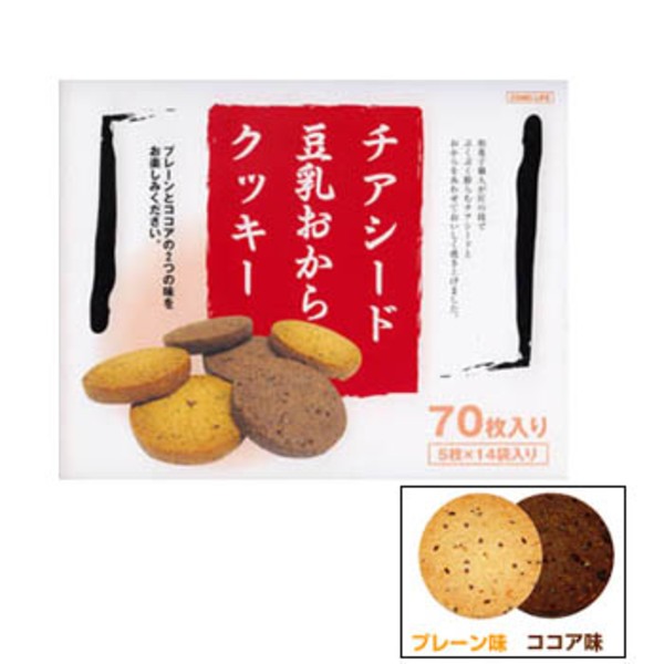 コモライフ チアシード 豆乳おからクッキー (プレーン&ココア)14袋 60399 豆乳･おからクッキー