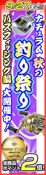 �H�̒ނ�Ղ�!�o�X�t�B�b�V���O��!