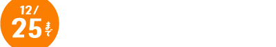 2025年の全てを出し切る特大セール！ナチュラム祭12/25(木)まで