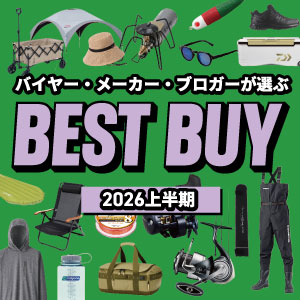 ナチュラム　バイヤー・メーカー・ブロガーが選ぶ　BEST BUY ベストバイ ベストアイテム 2026上半期
